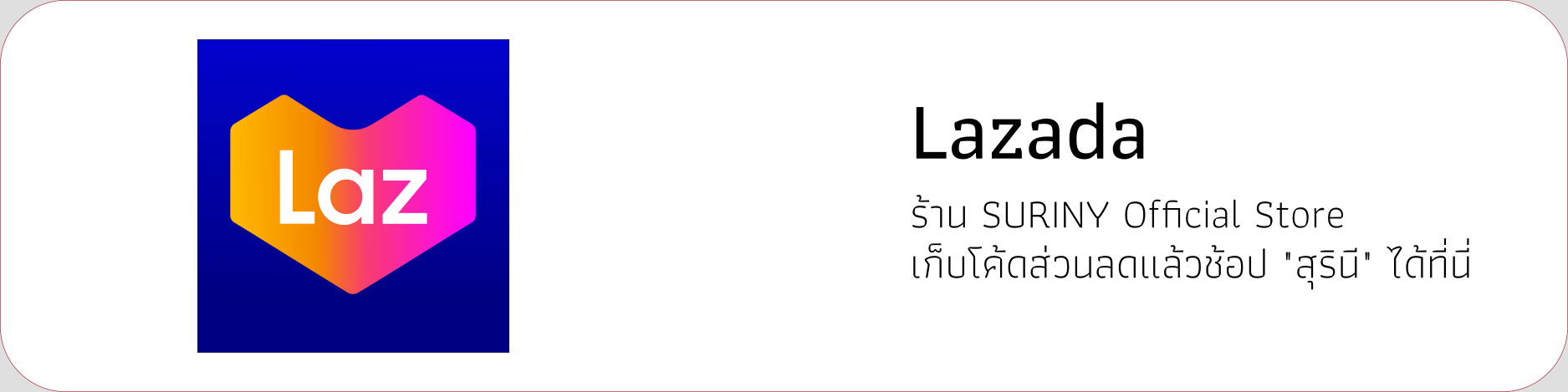 Lazada